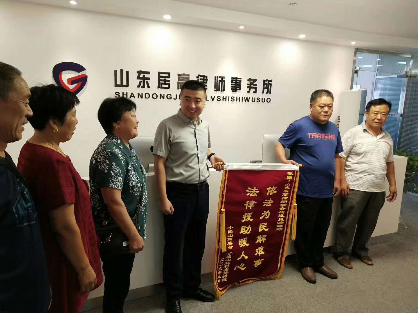 當事人送錦旗
